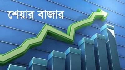 বিশেষজ্ঞরা বলছেন, শেয়ারবাজারের সংকট একদিনে তৈরি হয়নি