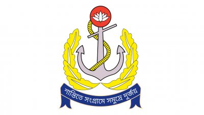 নৌবাহিনীতে চাকরি, বিবাহিতরাও আবেদন করতে পারবেন