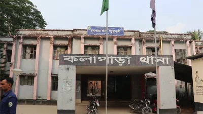 কলাপাড়া থানা