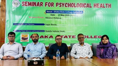 ঢাকা স্টেট কলেজে মনোবৈজ্ঞানিক সেমিনার