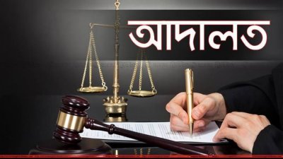 প্রতীকী ছবি