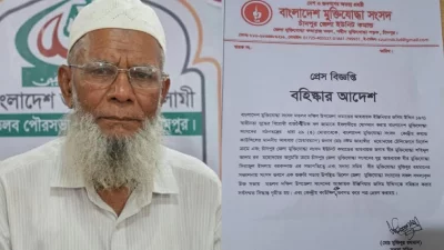 বীর মুক্তিযোদ্ধা ইঞ্জিনিয়ার জসিম উদ্দিন ও তাকে বহিষ্কার করে দেওয়া বিজ্ঞপ্তি