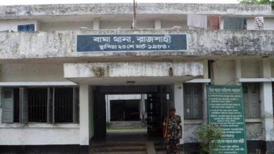 রাজশাহীর বাঘা থানা