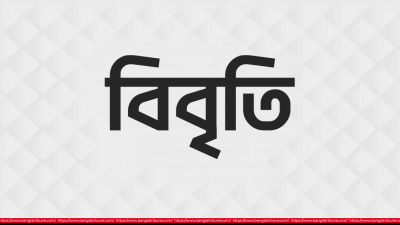 প্রতীকী ছবি