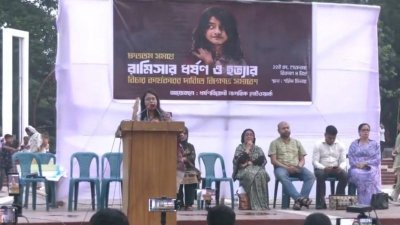 রামিসার ধর্ষণ ও হত্যার বিচার কার্যকরের দাবিতে কেন্দ্রীয় শহীদ মিনারে বিক্ষোভ সমাবেশ