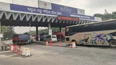 যমুনা সেতুর টোল প্লাজা