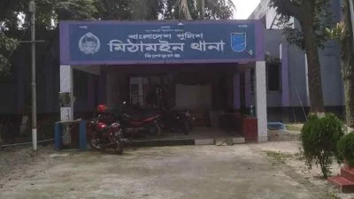 মিঠামইন থানা