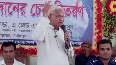 বক্তব্য দিচ্ছেন সমাজকল্যাণ, মহিলা ও শিশুবিষয়ক মন্ত্রী ডা. এ জেড এম জাহিদ হোসেন