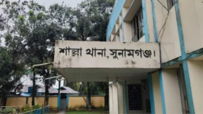 সুনামগঞ্জের শাল্লা থানা। ছবি সংগৃহীত