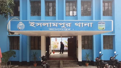 ইসলামপুর থানা