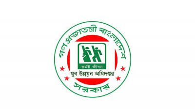 যুব উন্নয়ন অধিদফতরে ২৪২ জনের চাকরির সুযোগ