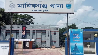 মানিকগঞ্জ থানা