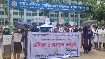 দাবি আদায় না হওয়া পর্যন্ত কর্মবিরতি পালনের ঘোষণা দিয়েছেন হাসপাতালের ইন্টার্ন চিকিৎসকরা