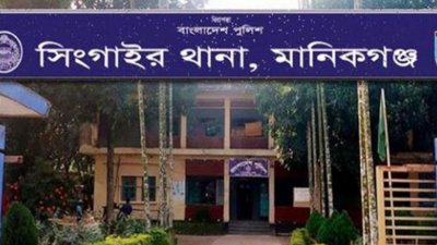 সিংগাইর থানা