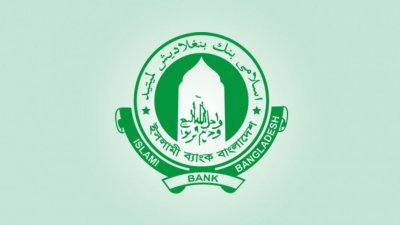 ইসলামী ব্যাংকের লোগো