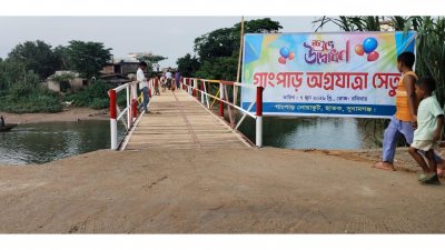 সেতুটি নির্মাণের ফলে দুই পাড়ের বাসিন্দাদের যাতায়াতের পথ সুগম হয়েছে