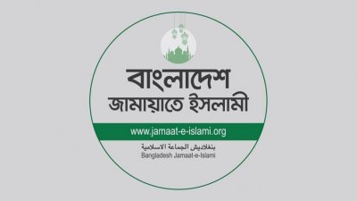 জামায়াতে ইসলামীর লোগো