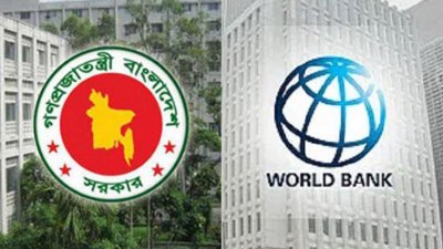 বিশ্বব্যাংকের সঙ্গে ঋণ ও অনুদান চুক্তি করছে সরকার