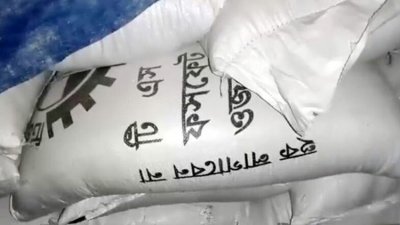 টিএসপি সার, ছবি: সংগৃহীত
