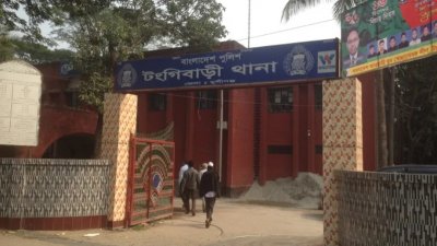 টংগীবাড়ি থানা