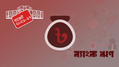 বাংলা ট্রিবিউন গ্রাফিক্স