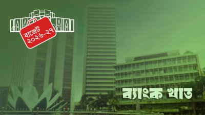 বাংলা ট্রিবিউন গ্রাফিক্স
