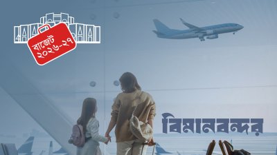 বাংলা ট্রিবিউন গ্রাফিক্স