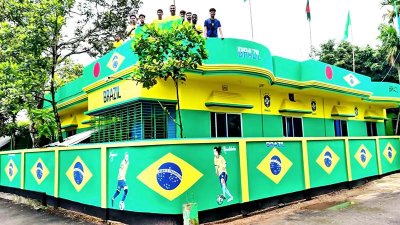 বাড়িটির নাম এখন ব্রাজিল বাড়ি
