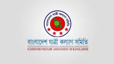 বাংলাদেশ যাত্রী কল্যাণ সমিতির লোগো