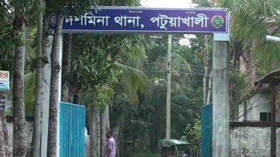 দশমিনা থানা