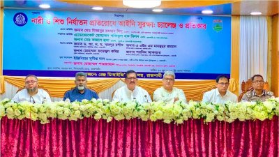রাজশাহী নগরীর নানকিং দরবার হলে ‘নারী ও শিশু নির্যাতন প্রতিরোধ আইন সুরক্ষা: চ্যালেঞ্জ ও প্রতিকার’ শীর্ষক এক সেমিনার
