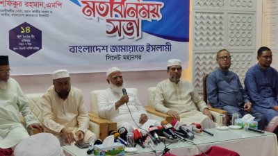 আজ সিলেট সার্কিট হাউসে সাংবাদিকদের সঙ্গে মতবিনিময় করেন জামায়াতের আমির ডা. শফিকুর রহমান