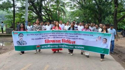 ধর্ষণ ও নারী নির্যাতনসহ ঘৃণ্য অপরাধের প্রতিবাদে জাহাঙ্গীরনগর বিশ্ববিদ্যালয়ে (জাবি) বিক্ষোভ মিছিল করেছেন ছাত্রদলের নেতাকর্মীরা