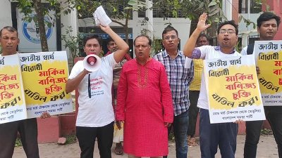 হানিফ বাংলাদেশির মানববন্ধন