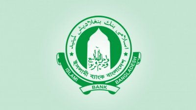 ইসলামী ব্যাংককে অর্থ সহায়তা দিলো বাংলাদেশ ব্যাংক