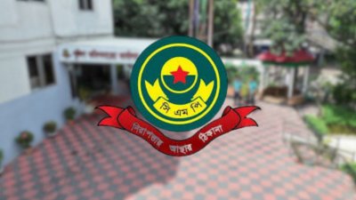 চট্টগ্রাম মেট্রোপলিটন পুলিশের লোগো
