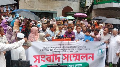 ইসলামী ব্যাংক সচেতন গ্রাহক ফোরামের সংবাদ সম্মেলন