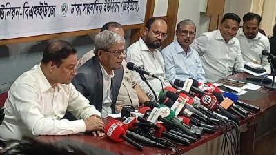 জাতীয় প্রেসক্লাবে সংবাদপত্রের কালো দিবস উপলক্ষে বাংলাদেশ ফেডারেল সাংবাদিক ইউনিয়ন ও ঢাকা সাংবাদিক ইউনিয়নের যৌথ উদ্যোগে আলোচনা সভা