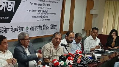 জাতীয় প্রেসক্লাবে সংবাদপত্রের কালো দিবস উপলক্ষে বাংলাদেশ ফেডারেল সাংবাদিক ইউনিয়ন ও ঢাকা সাংবাদিক ইউনিয়নের যৌথ উদ্যোগে আলোচনা সভা