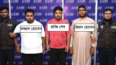 প্রতারক চক্রের তিন সদস্যকে আটক করেছে সিআইডি