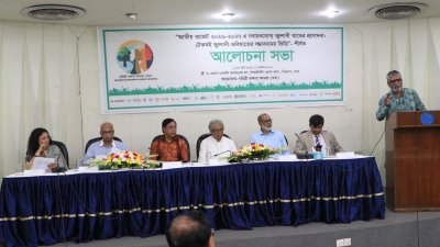 ‘জাতীয় বাজেট ২০২৬-২০২৭-এ নবায়নযোগ্য জ্বালানি খাতের প্রণোদনা: টেকসই জ্বালানি-ভবিষ্যতের সম্ভাবনাময় ভিত্তি’ শীর্ষক আলোচনা সভা