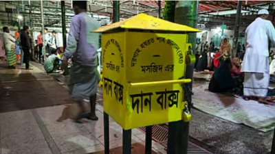 শাহজালালের মাজারের দানবাক্স
