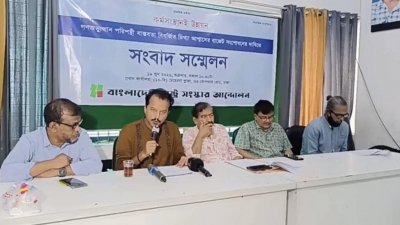 রাষ্ট্র সংস্কার আন্দোলনের সংবাদ সম্মেলন