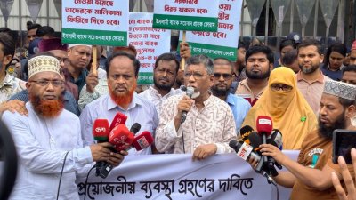 ইসলামী ব্যাংক সচেতন গ্রাহক ফোরামের অবস্থান কর্মসূচি