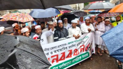 ডিসি সারওয়ারের প্রত্যাহার আদেশ বাতিল না হলে হরতালের হুমকি