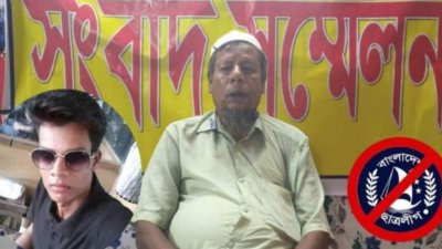 উপজেলার গওহরডাঙ্গা চৌড়ঙ্গি এলাকার রাজীব ফার্নিচার নামের একটি দোকানের অফিস কক্ষে সংবাদ সম্মেলনে ছেলেকে ত্যাজ্য ঘোষণা দেন বাবা
