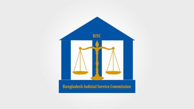 বাংলাদেশ জুডিসিয়াল সার্ভিস কমিশন