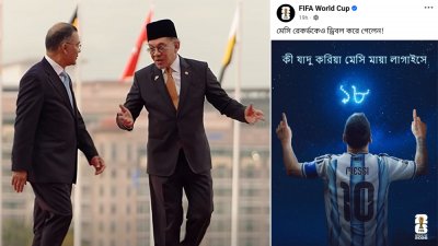 ফিফার পোস্ট ও মালয়শিয়ান প্রধানমন্ত্রীর সাথে প্রধানমন্ত্রী তারেক রহমানের জাদুকরী মুহূর্ত
