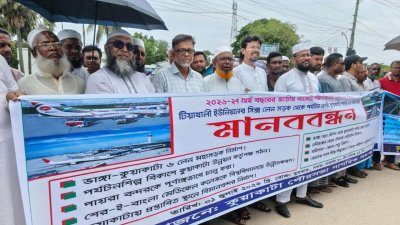 ২০২৬-২৭ অর্থবছরের জাতীয় বাজেটে দক্ষিণাঞ্চলের উন্নয়ন, কুয়াকাটাকে উপজেলা ও কুয়াকাটা-ভাঙ্গা ছয়লেন সড়কসহ ৯ দফা দাবিতে মানববন্ধন