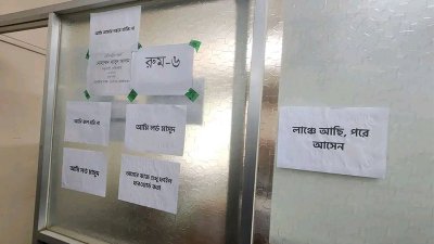 জবিতে বৃত্তি ভোগান্তির প্রতিবাদে জকসুর পোস্টারিং